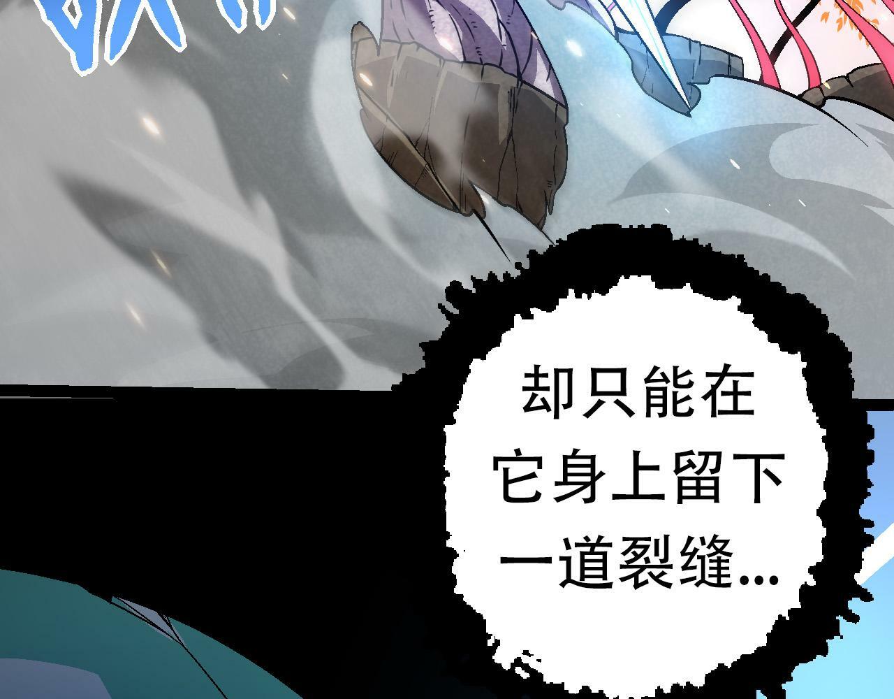 从大树开始的进化漫画,第64话 最强灵力导弹1图