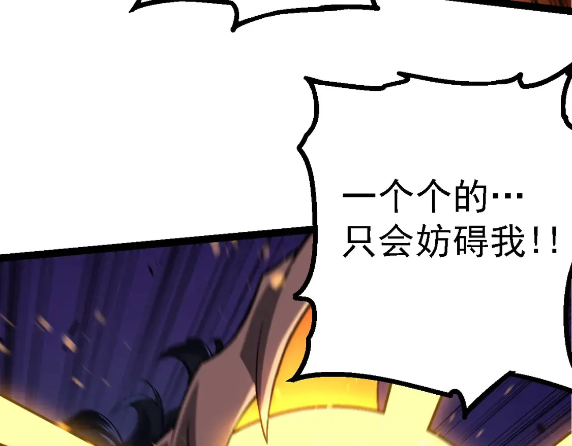 从大树开始的进化漫画,第190话 最强熊猫2图