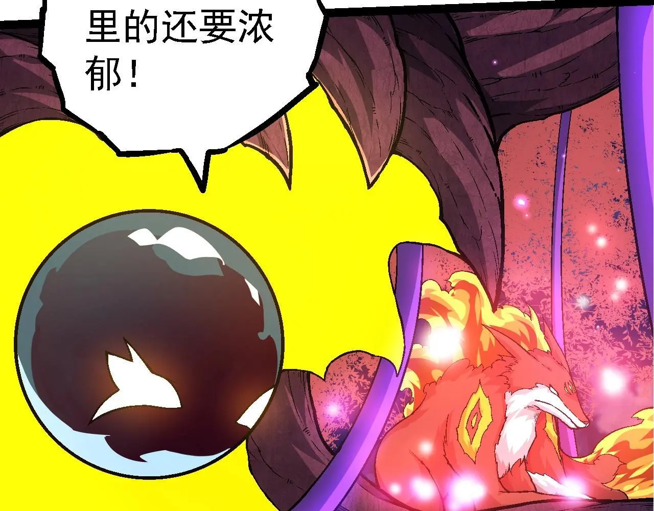 从大树开始的进化漫画,第139话 争夺龙蛋1图