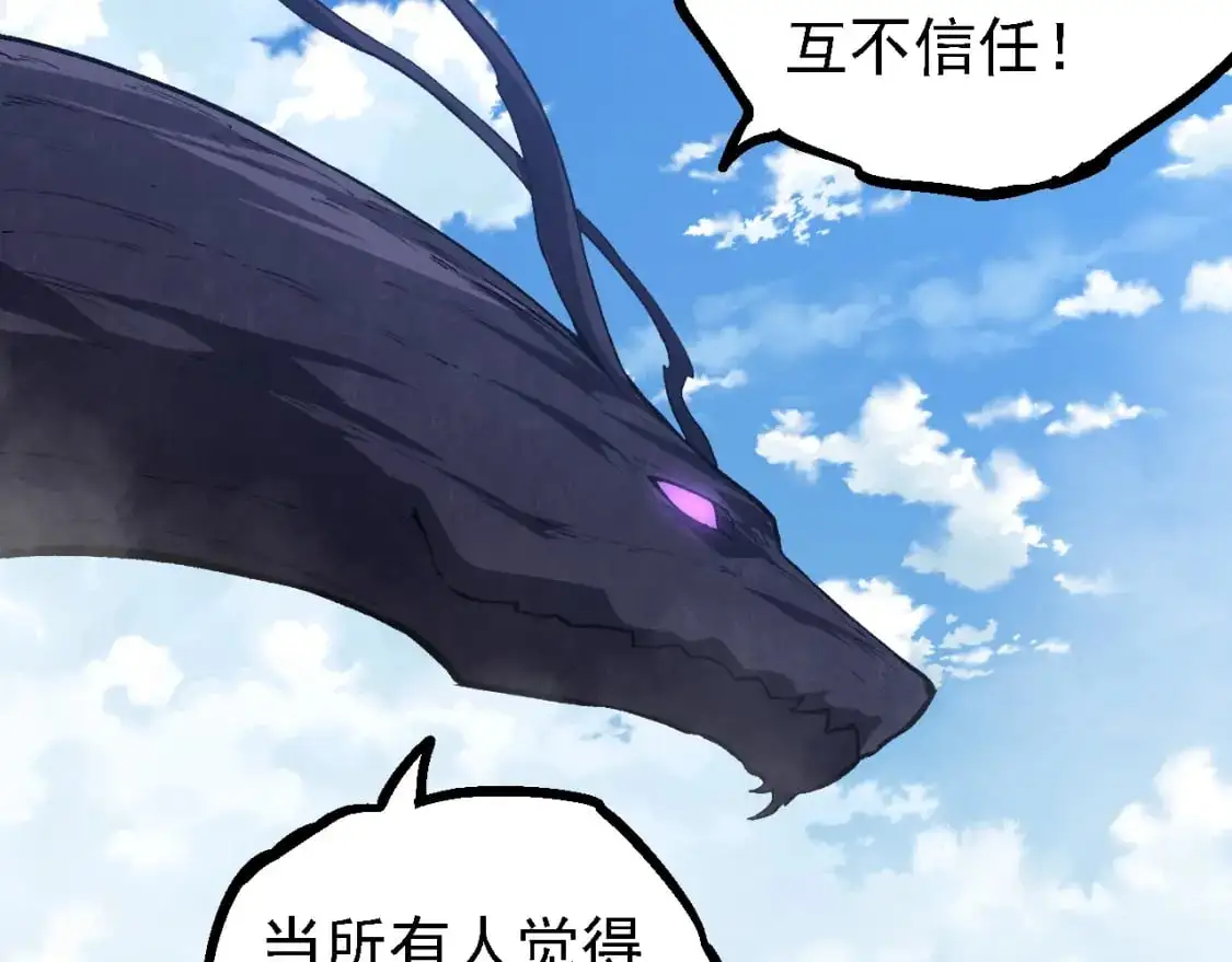 从大树开始的进化漫画,第145话 帝鳄化龙1图