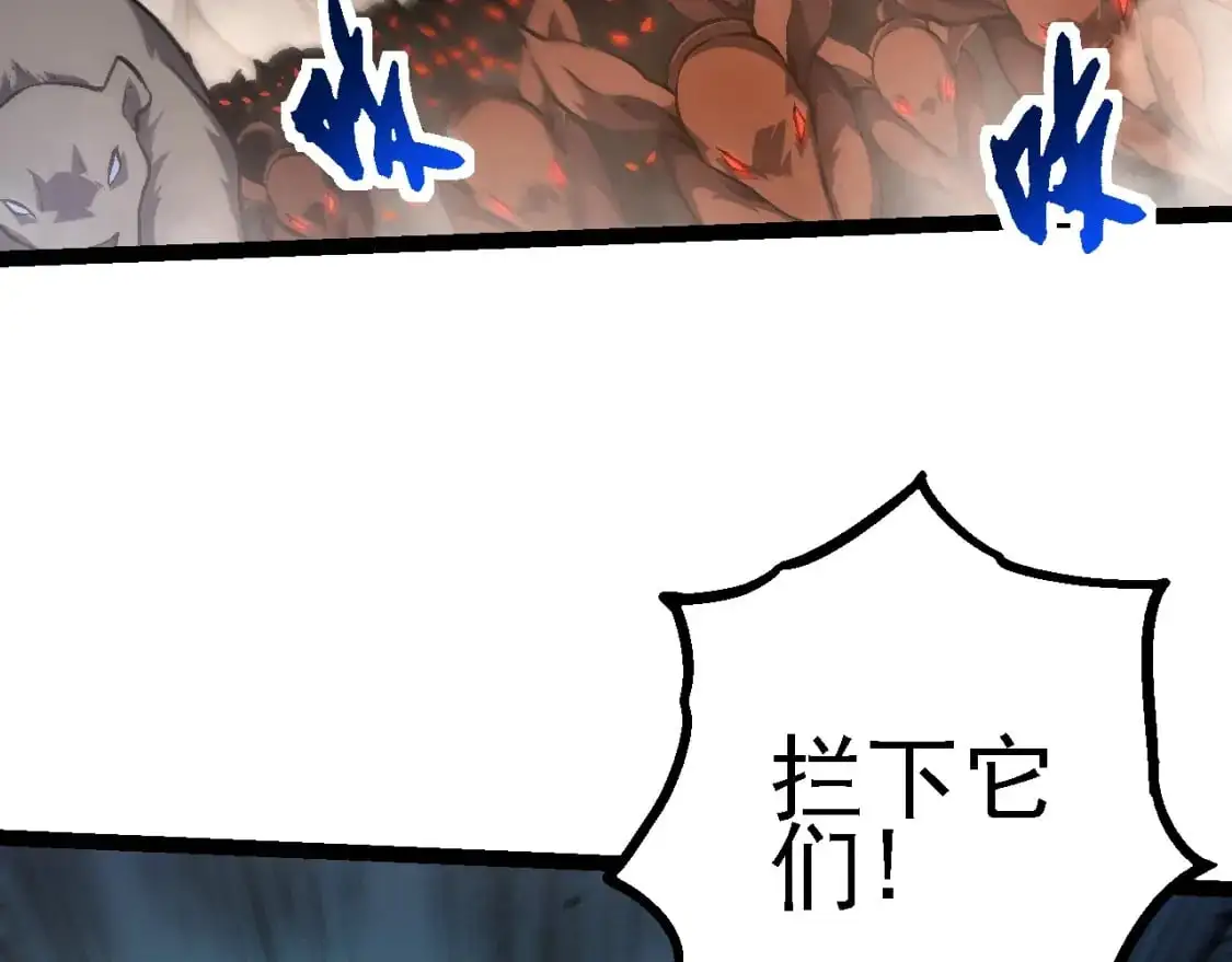从大树开始的进化漫画,第142话 超凡三阶的来客1图