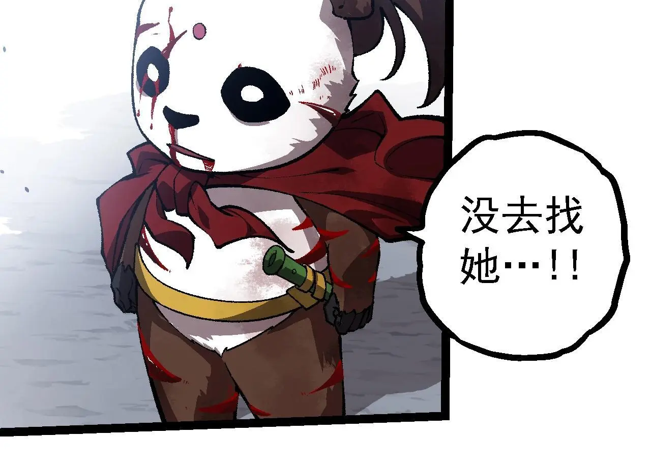 从大树开始的进化212漫画,第133话 重逢之日2图