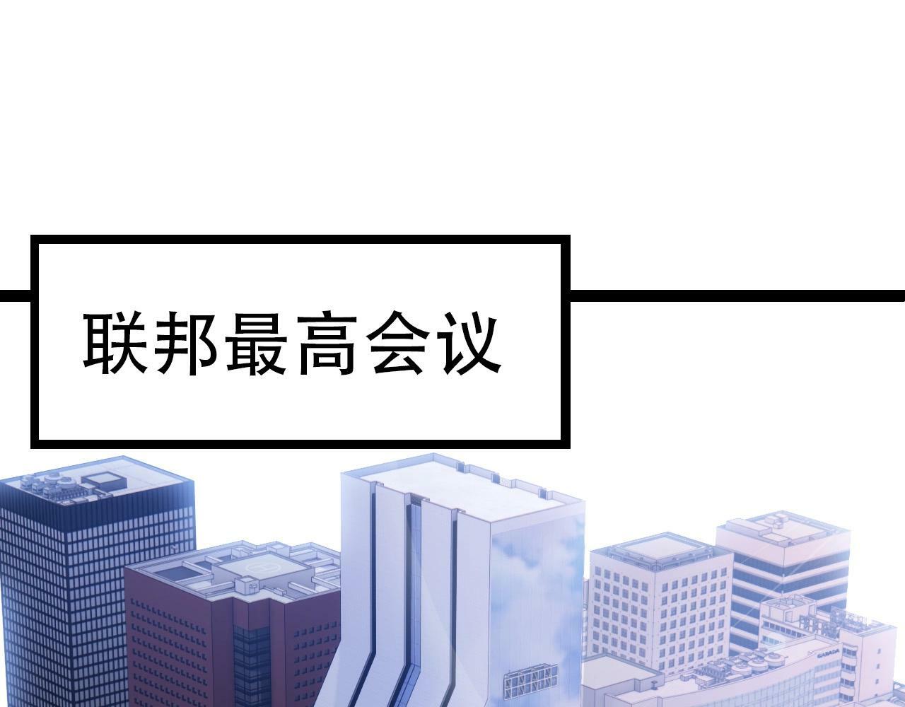 从大树开始的进化漫画,第73话 第二次灵力潮汐1图