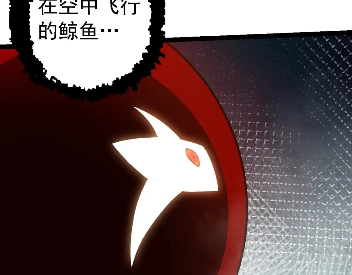 从大树开始的进化漫画,第162话 黑暗降临1图