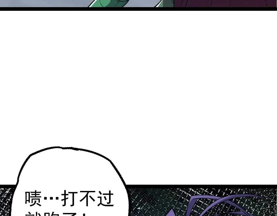 从大树开始的进化漫画,第170话 小白与小蓝的冒险2图
