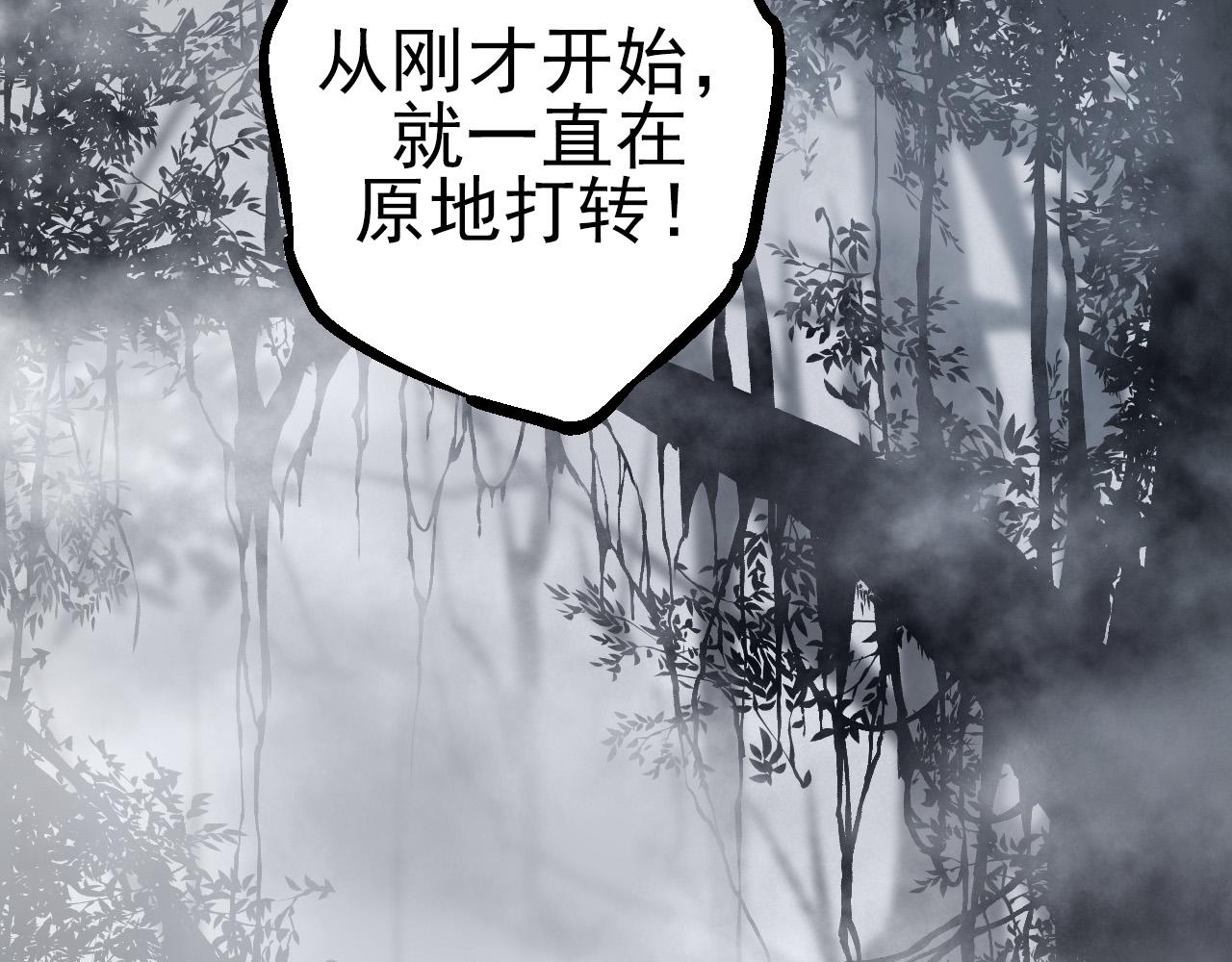 从大树开始的进化漫画下拉式六漫画漫画,第18话 与人类首次接触2图