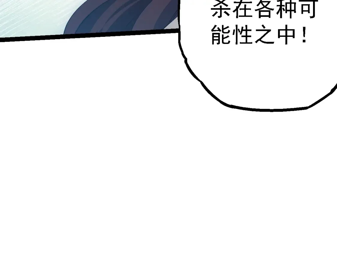 从大树开始的进化漫画,第159话 合体技1图