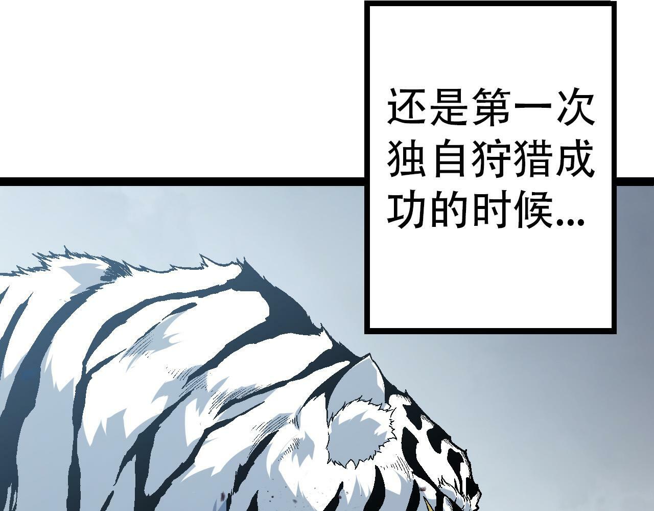 从大树开始的进化212漫画,第55话 绝望！复仇！2图