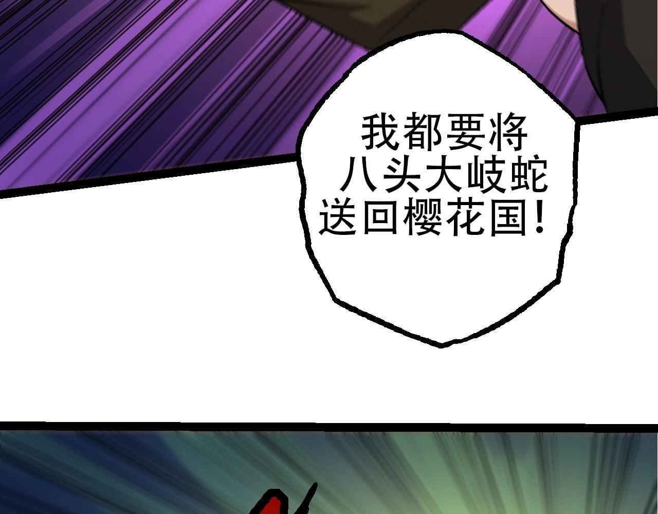 从大树开始的进化漫画免费下拉式酷漫屋漫画,第94话 铁之骑士1图