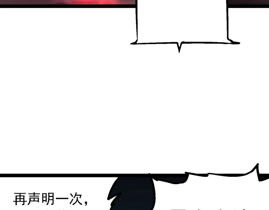 从大树开始的进化漫画,第153话 全面入侵2图