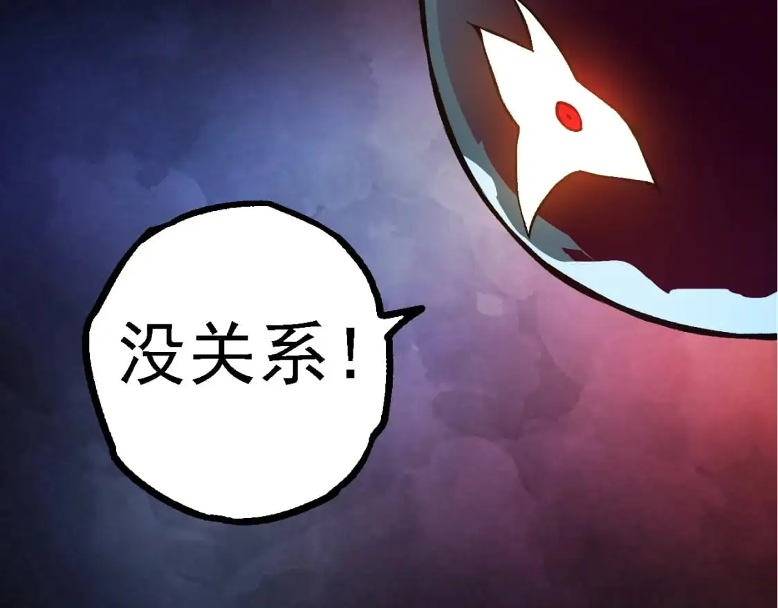 从大树开始的进化漫画,第144话 契约2图