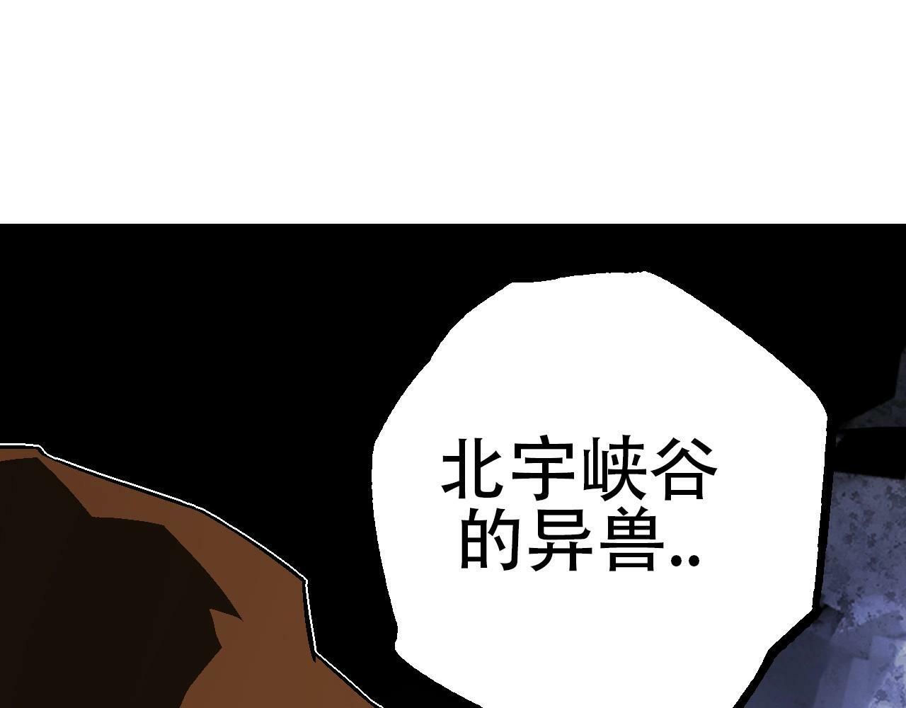 从大树开始的进化漫画,第73话 第二次灵力潮汐1图