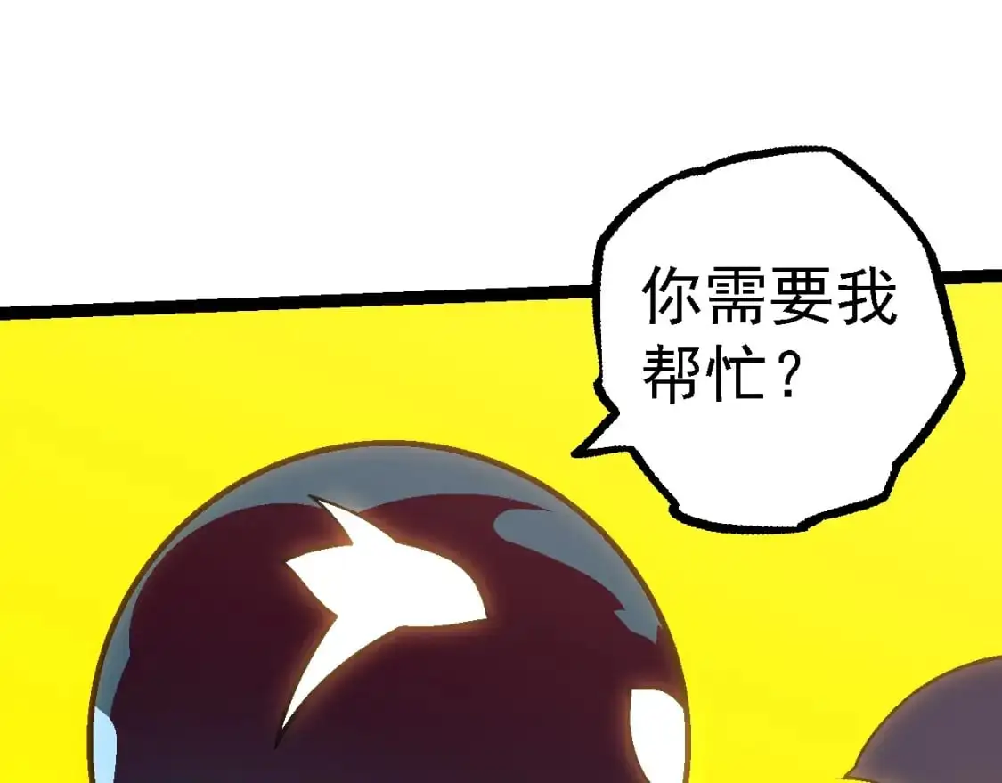 从大树开始的进化漫画,第143话 进阶的九尾1图