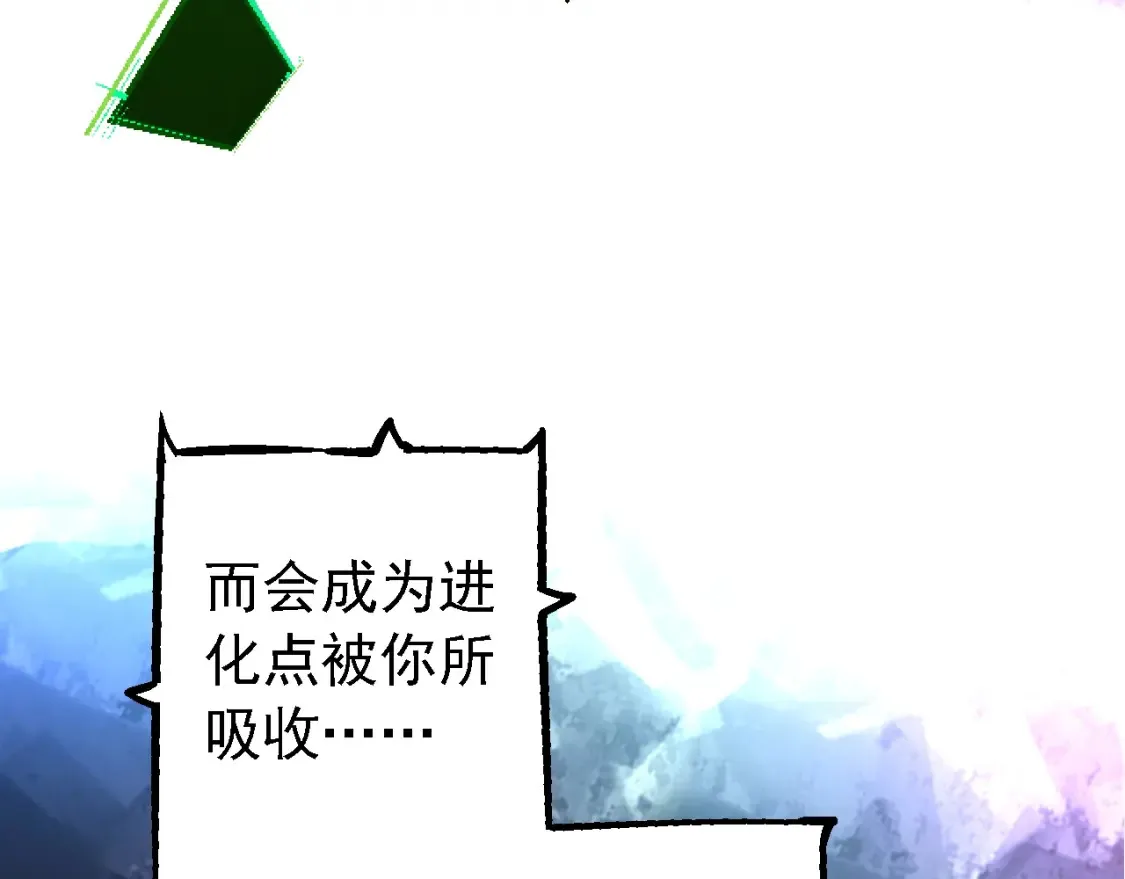 从大树开始进化漫画免费奇漫屋漫画,第168话 交代1图