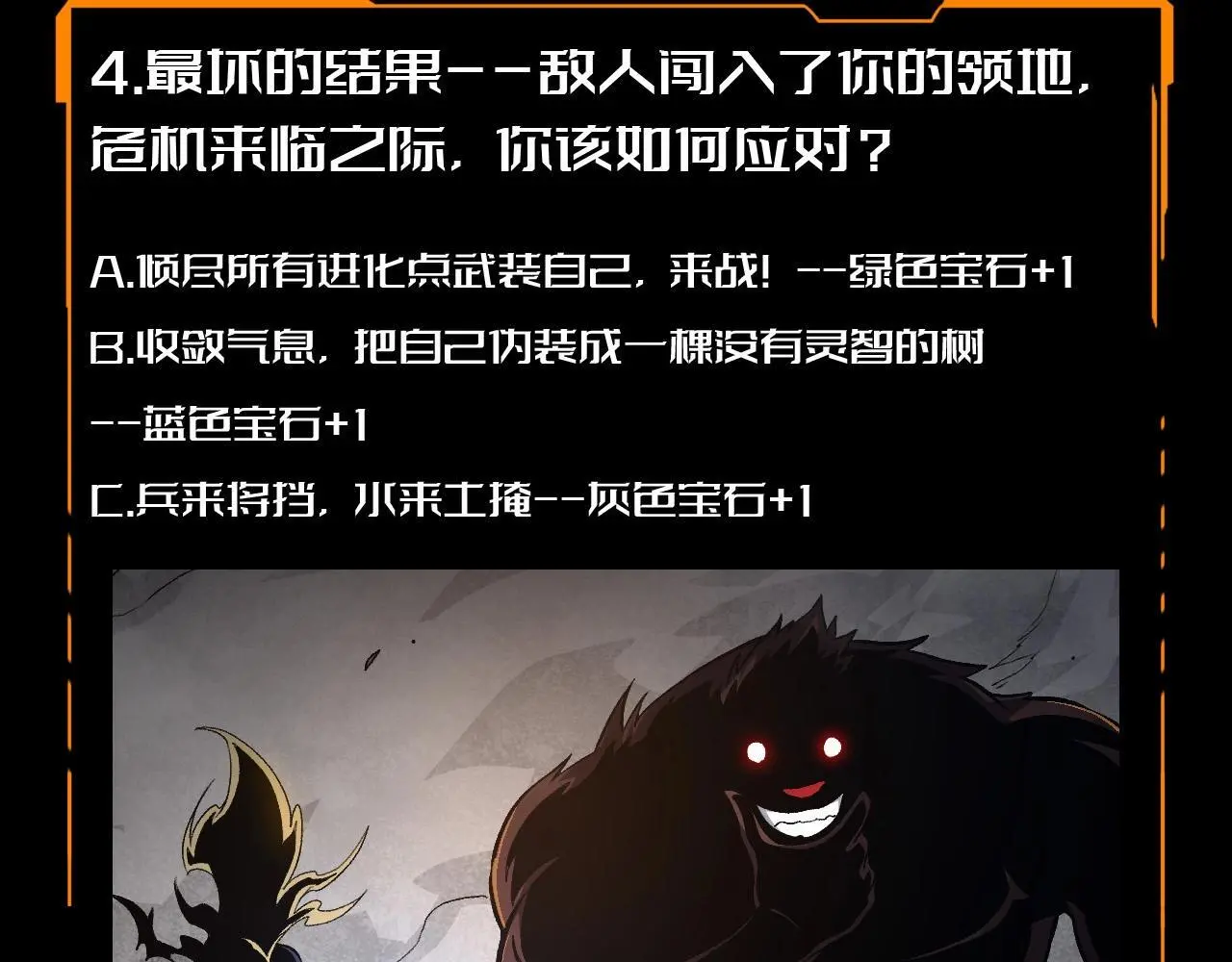 从大树开始的进化漫画,第16期 特别企划：欢迎来到平行世界1图