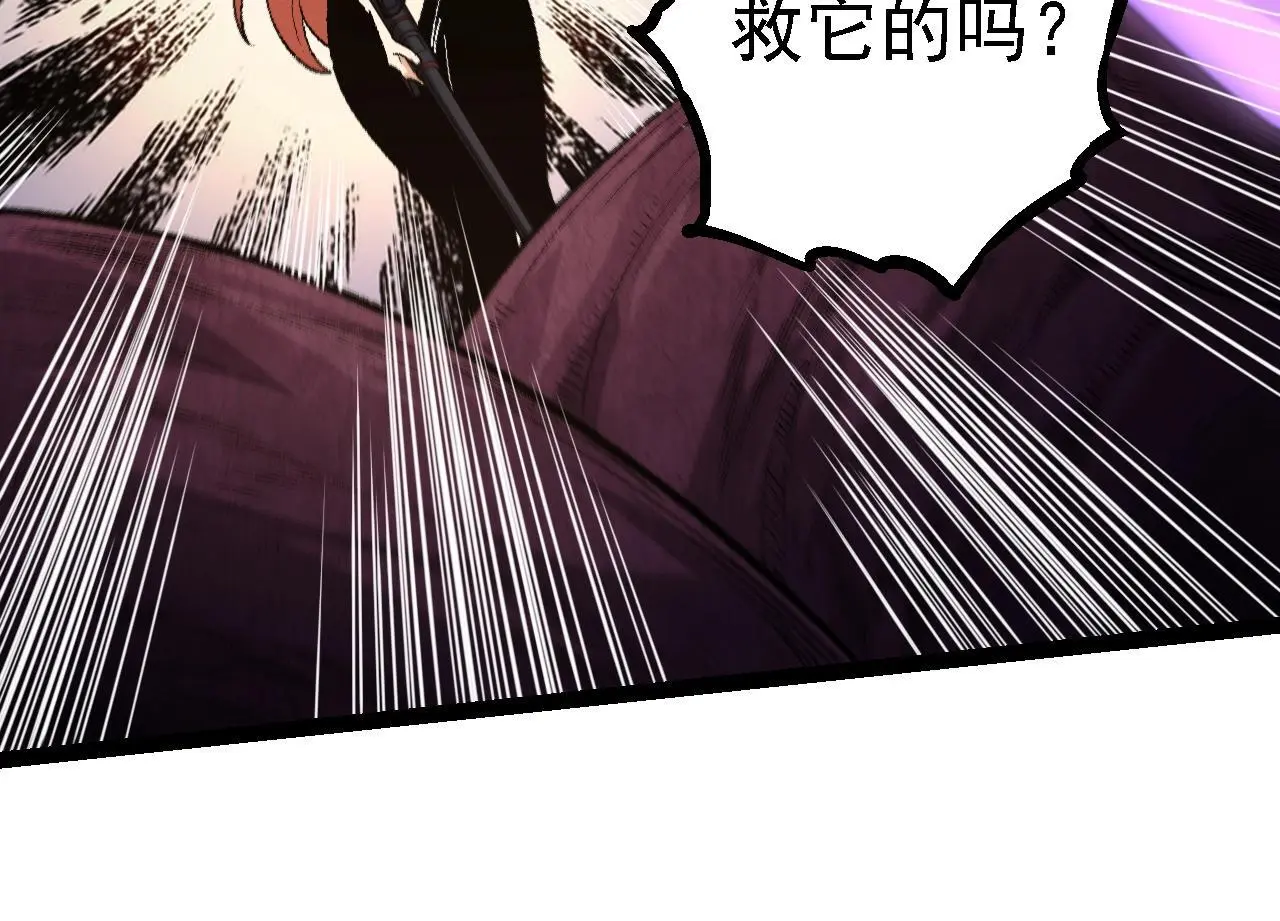 从大树开始的进化漫画,第123话 澳创你这个狗杂种2图