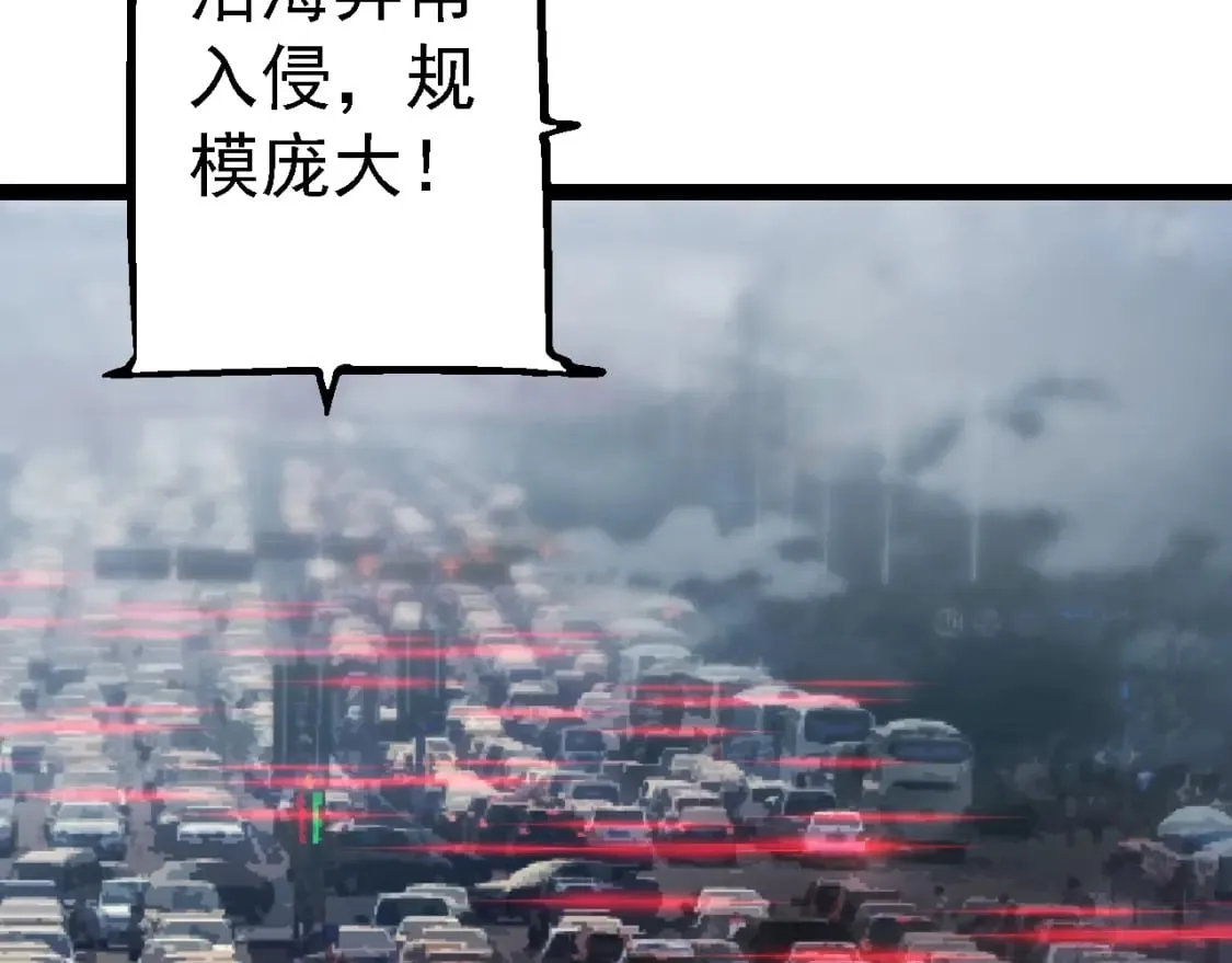 从大树开始的进化漫画,第153话 全面入侵2图