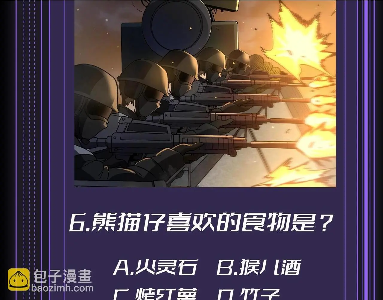 从大树开始的进化漫画,第10期 特别企划：十级读者测试2图