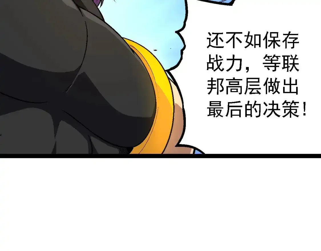 从大树开始的进化漫画,第155话 难缠的海兽1图