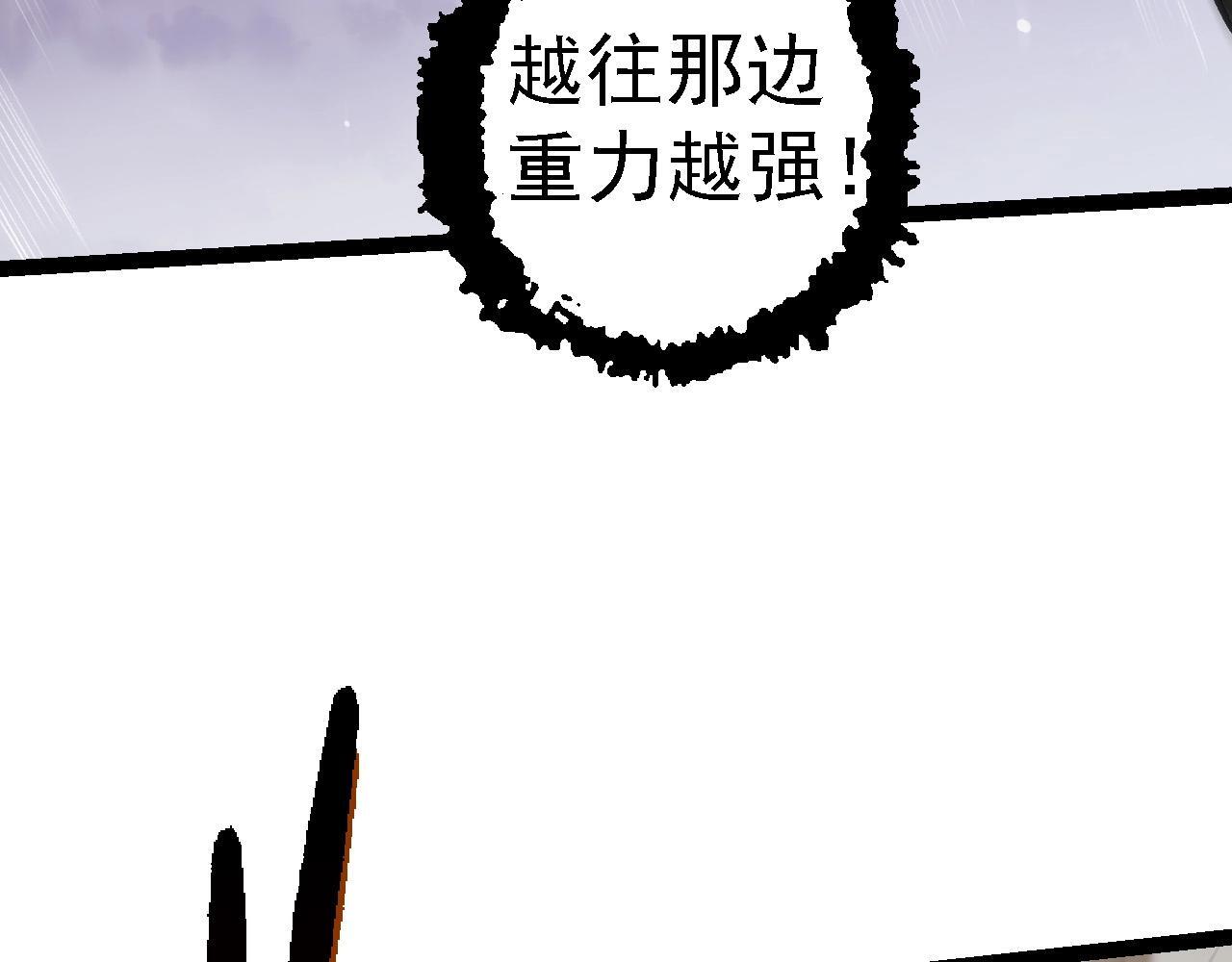 从大树开始的进化漫画,第105话 及时赶到2图