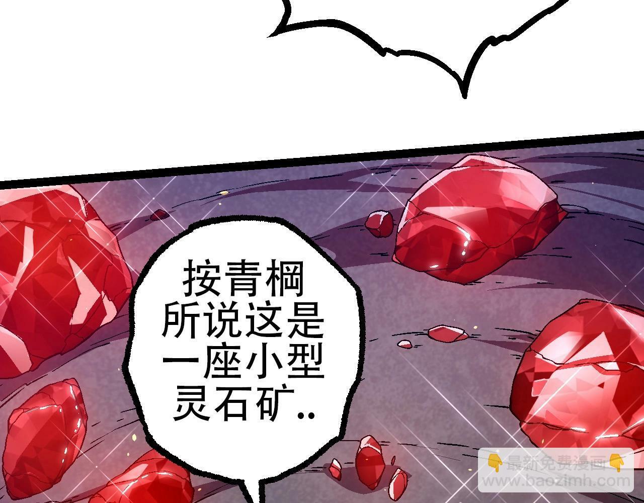 从大树开始的进化漫画,第80话 冷锋的妹妹2图