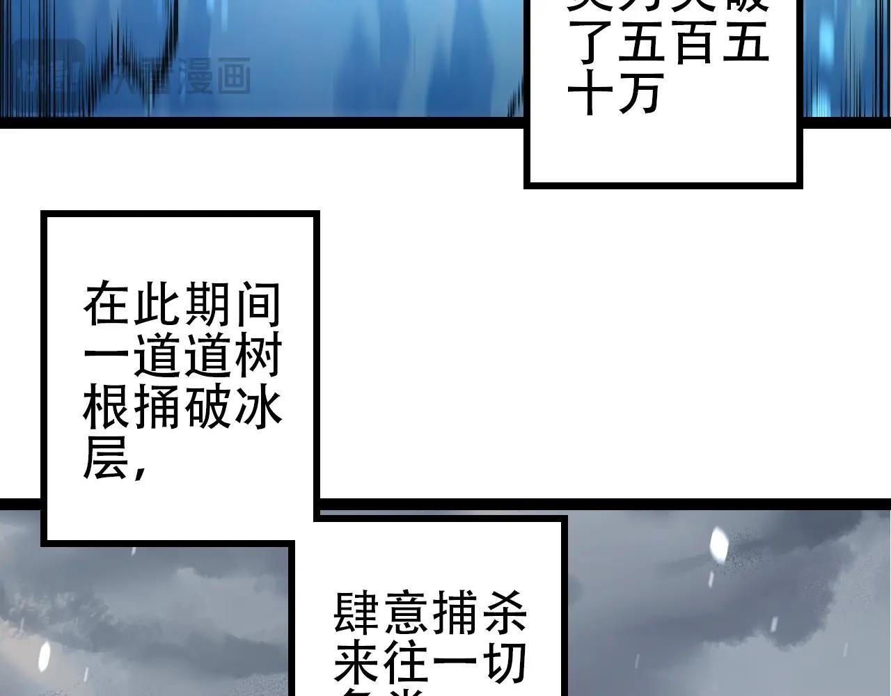从大树开始的进化漫画,第90话 导火线1图