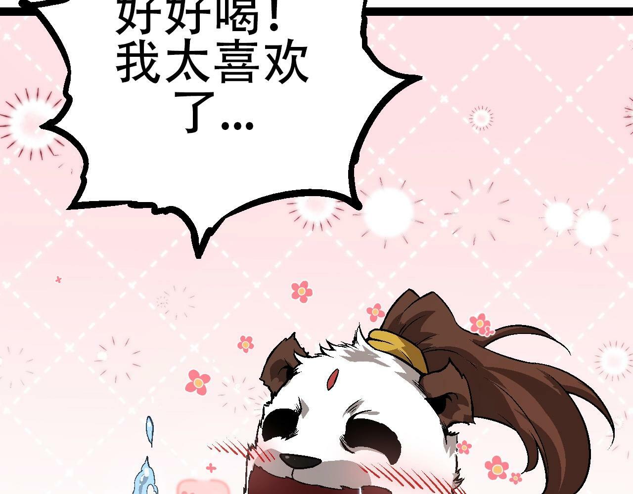 从大树开始的进化漫画,第73话 第二次灵力潮汐2图