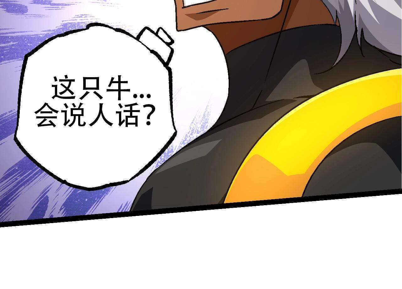 从大树开始进化漫画免费奇漫屋漫画,第78话 谈判2图