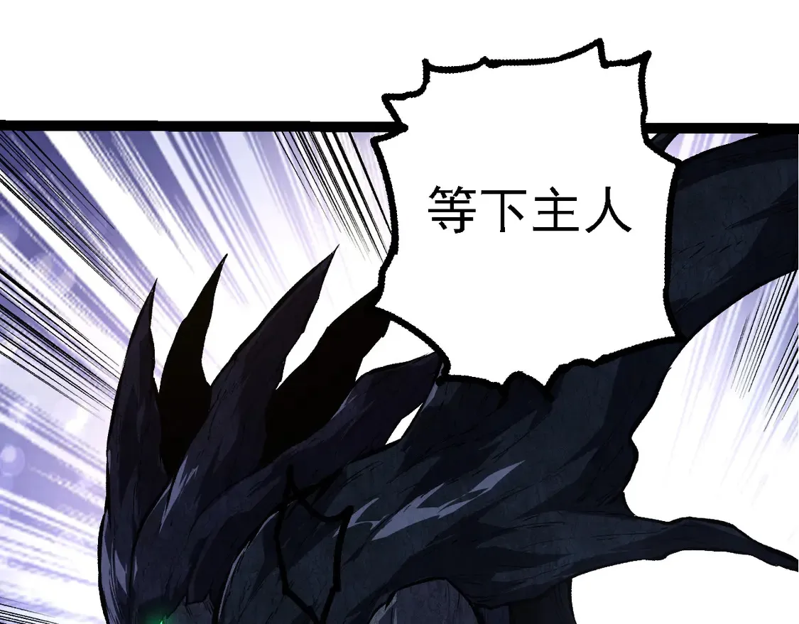从大树开始的进化漫画,第185话 紫镰2图