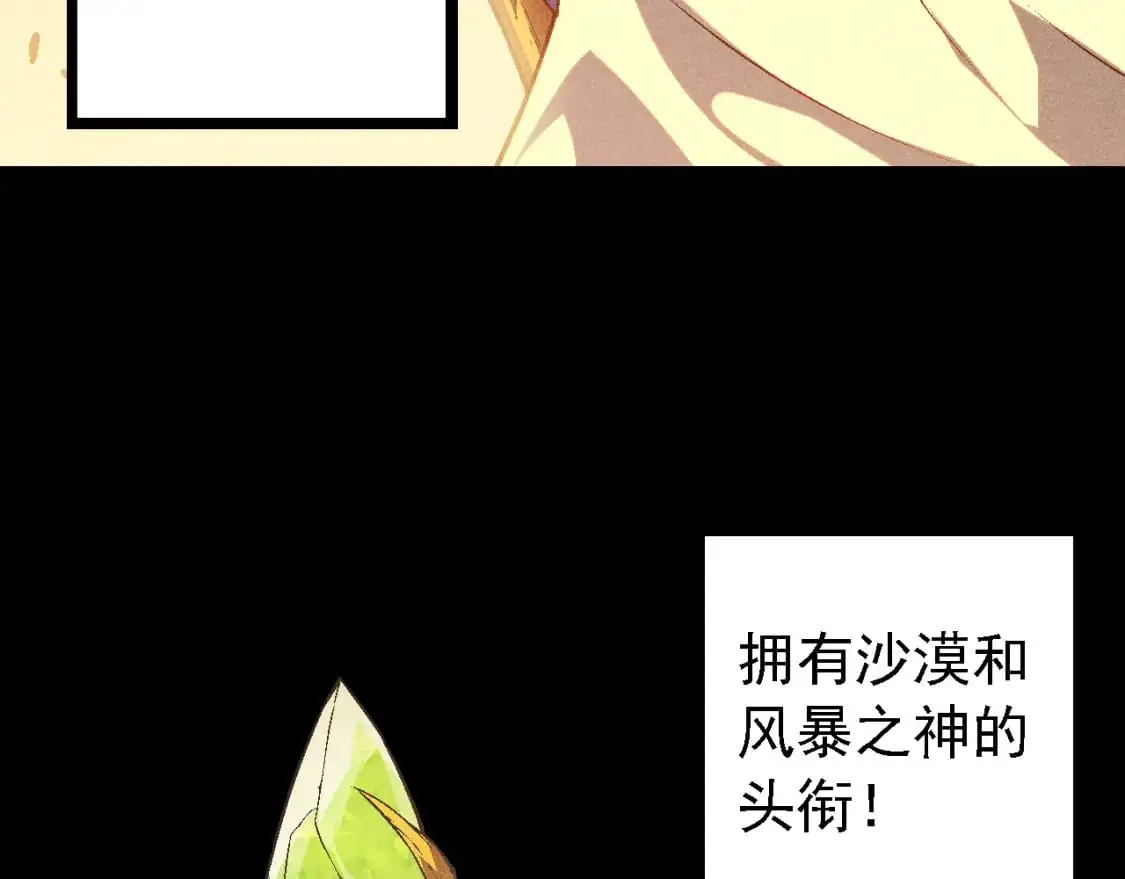 从大树开始的进化漫画,第143话 进阶的九尾1图