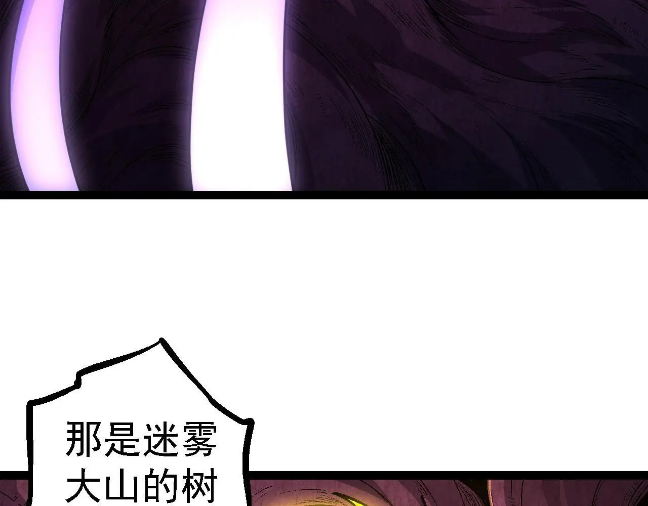 从大树开始的进化漫画,第123话 澳创你这个狗杂种1图