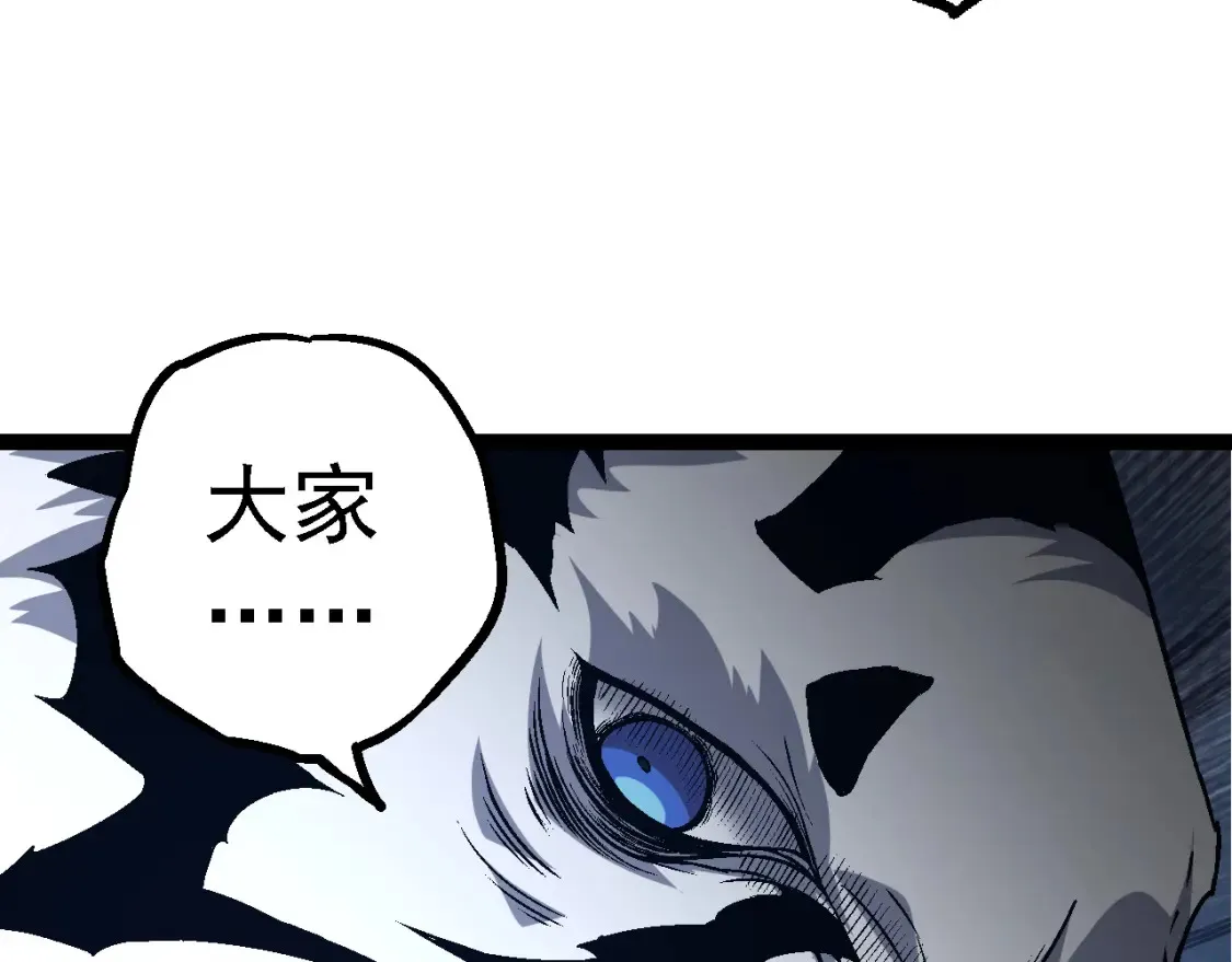 从大树开始的进化漫画,第170话 小白与小蓝的冒险1图