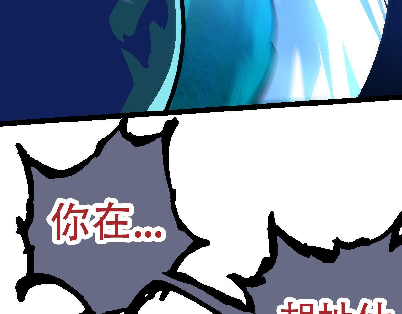 从大树开始的进化漫画,第64话 最强灵力导弹2图