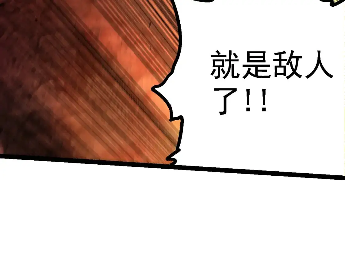 从大树开始的进化漫画,第141话 神秘人1图
