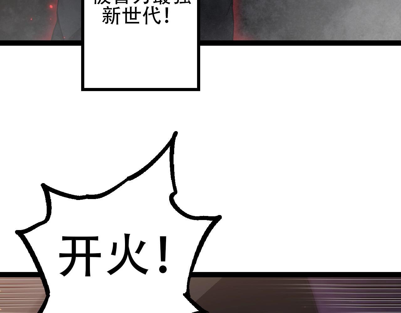 从大树开始的进化漫画,第92话 追击1图