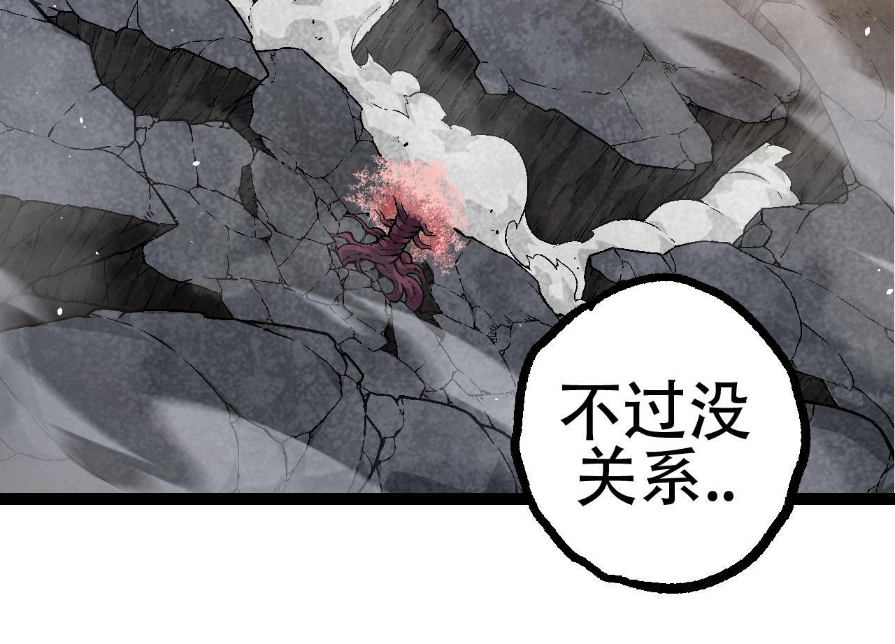 从大树开始的进化漫画,第79话 向北境进发2图