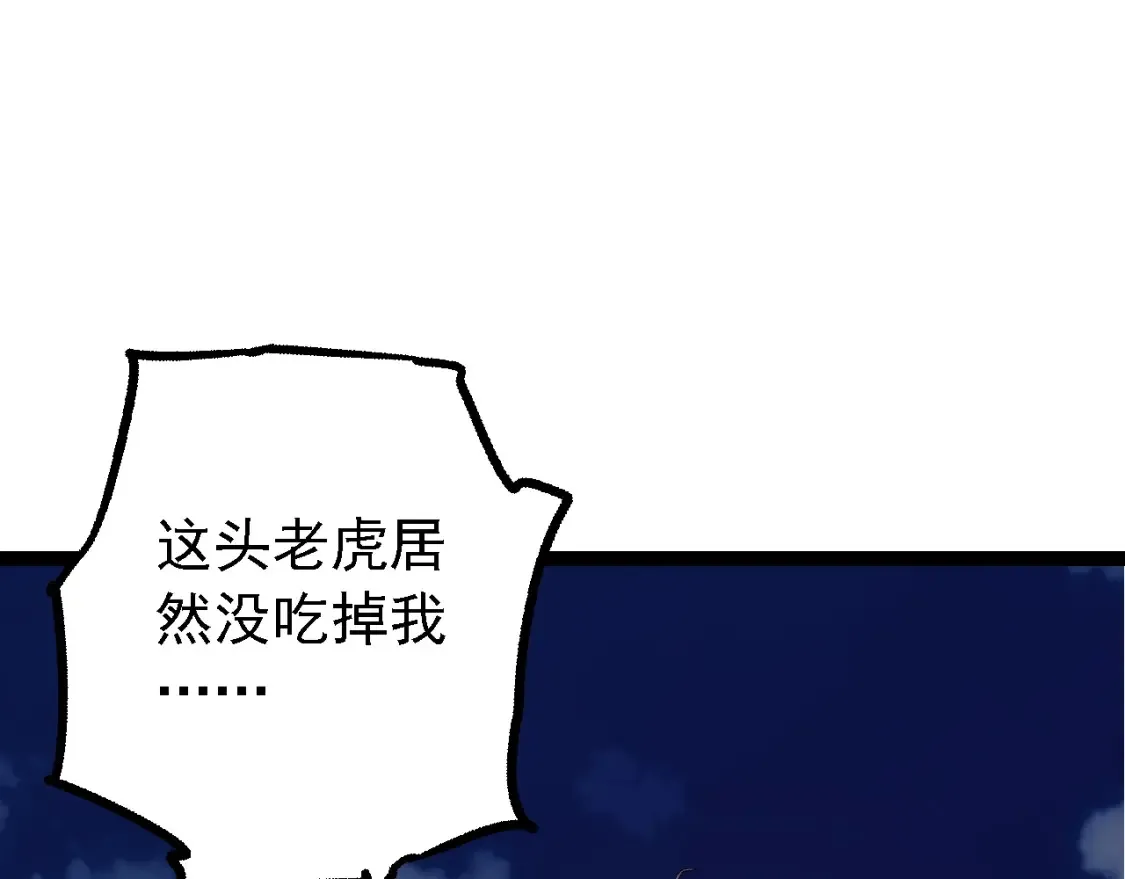 从大树开始的进化漫画,第169话 小白与小蓝2图