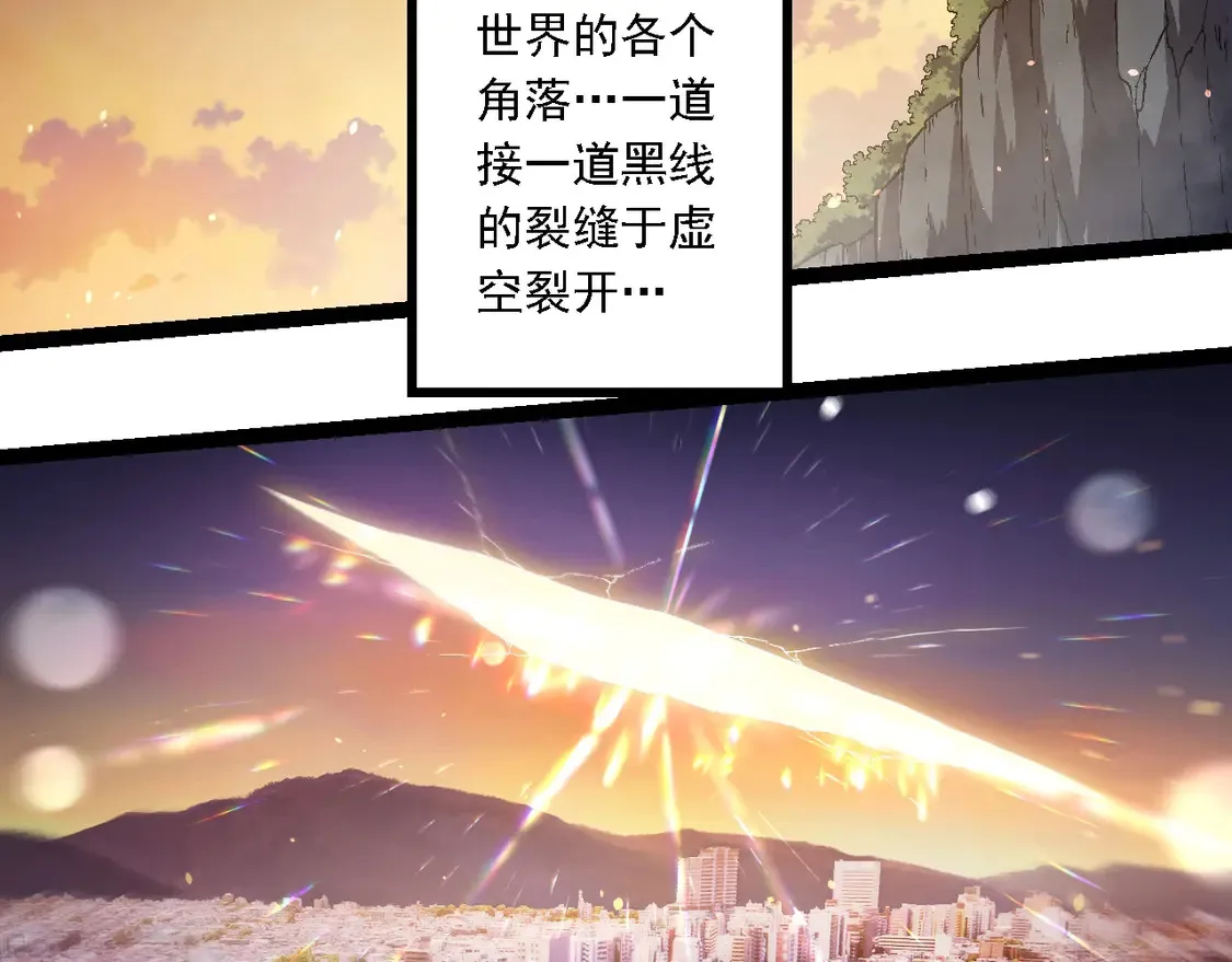 从大树开始的进化漫画,第206话 超凡五阶2图