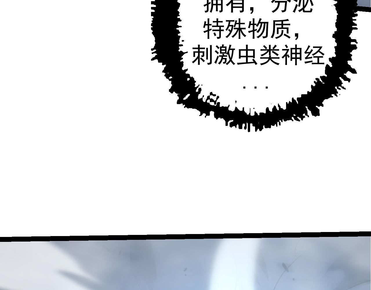 从大树开始的进化漫画,第8话 新一轮强化2图