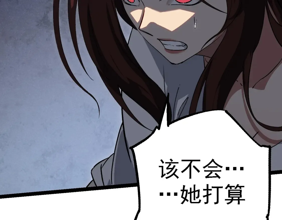 从大树开始的进化漫画,第159话 合体技1图
