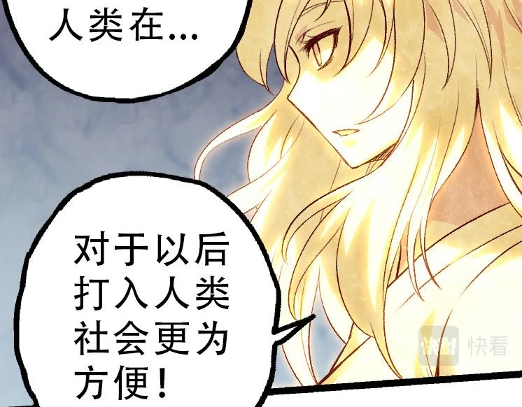 从大树开始的进化漫画,第34话 强大的自由者1图