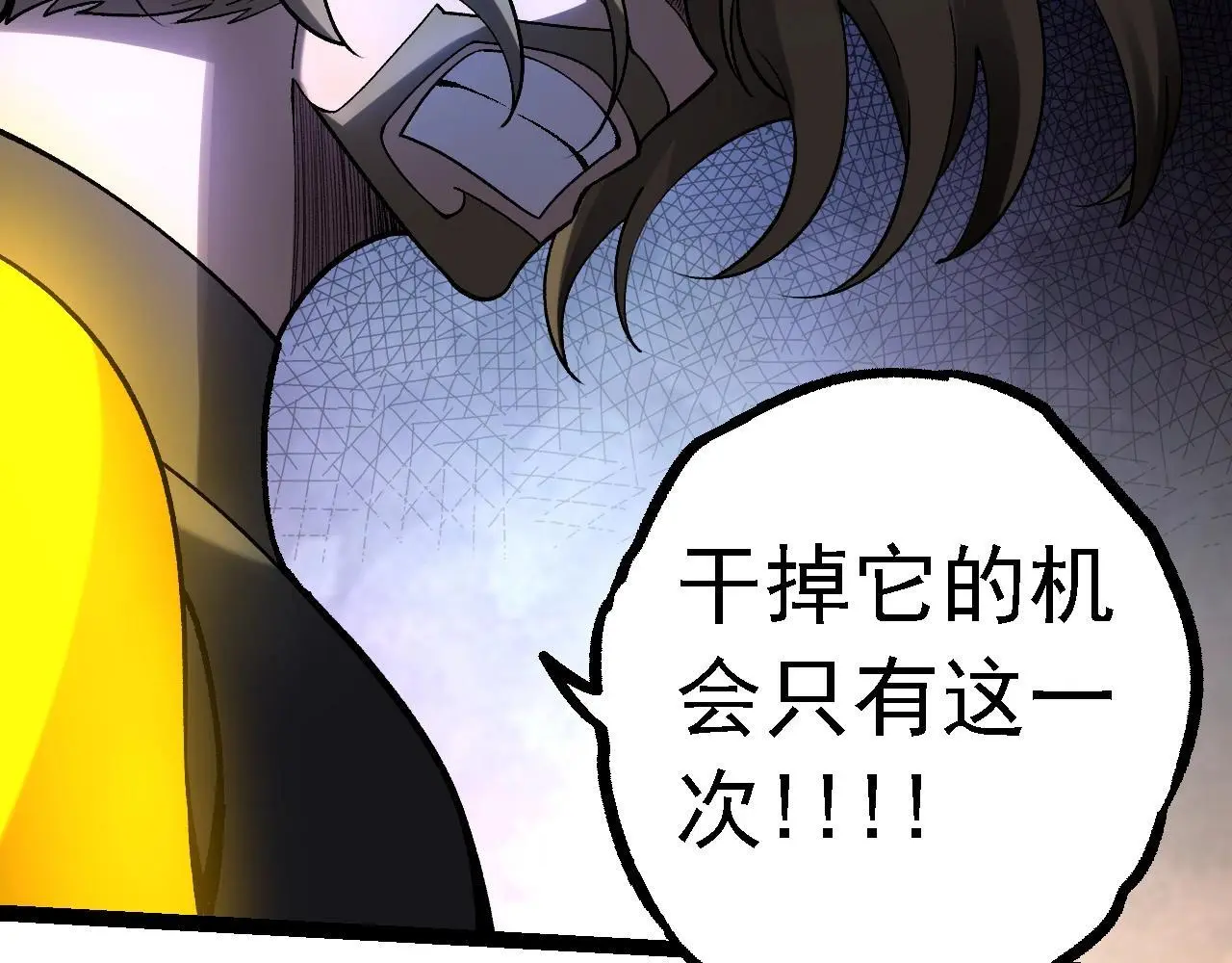 从大树开始的进化漫画,第121话 举国之战2图