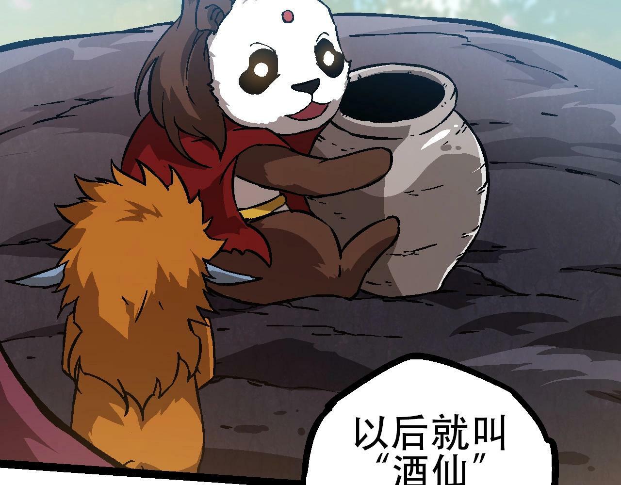 从大树开始的进化漫画,第73话 第二次灵力潮汐2图