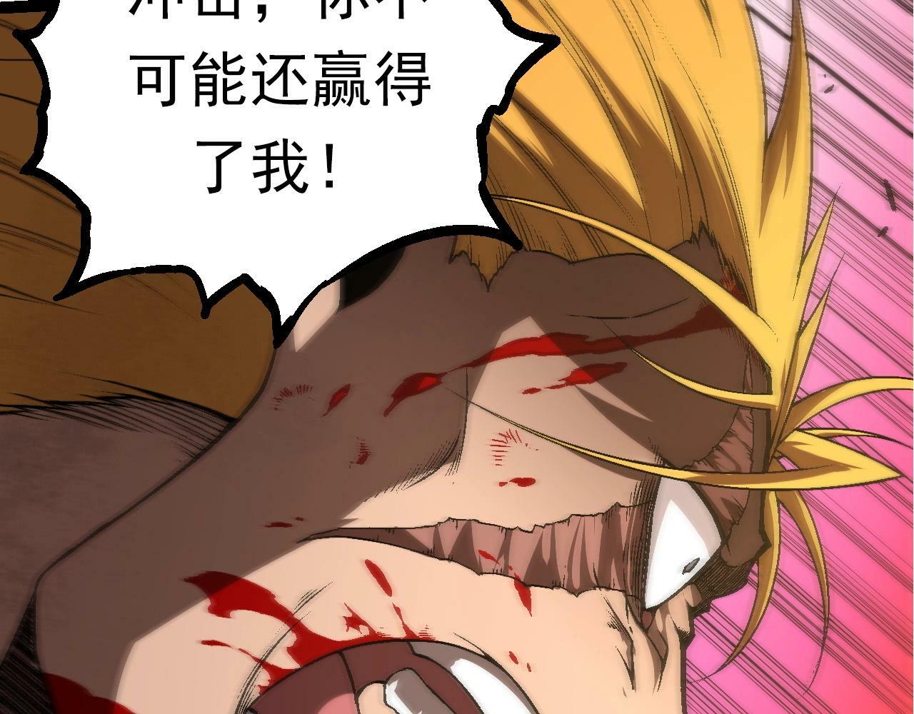从大树开始的进化漫画,第67话 从我们的地盘滚出去1图
