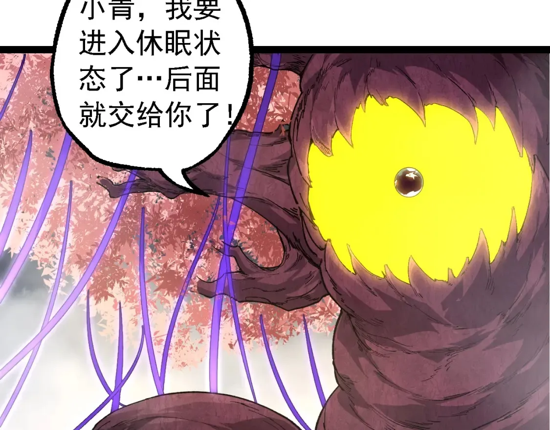 从大树开始的进化漫画,第158话 进阶四阶2图