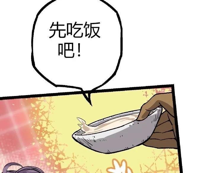 从大树开始的进化漫画,第32话 新的敌人1图