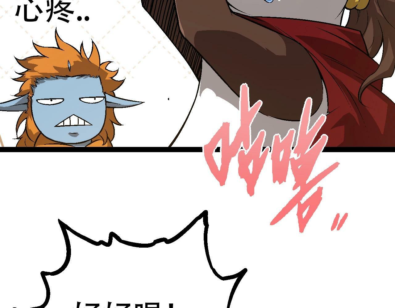 从大树开始的进化漫画,第73话 第二次灵力潮汐1图