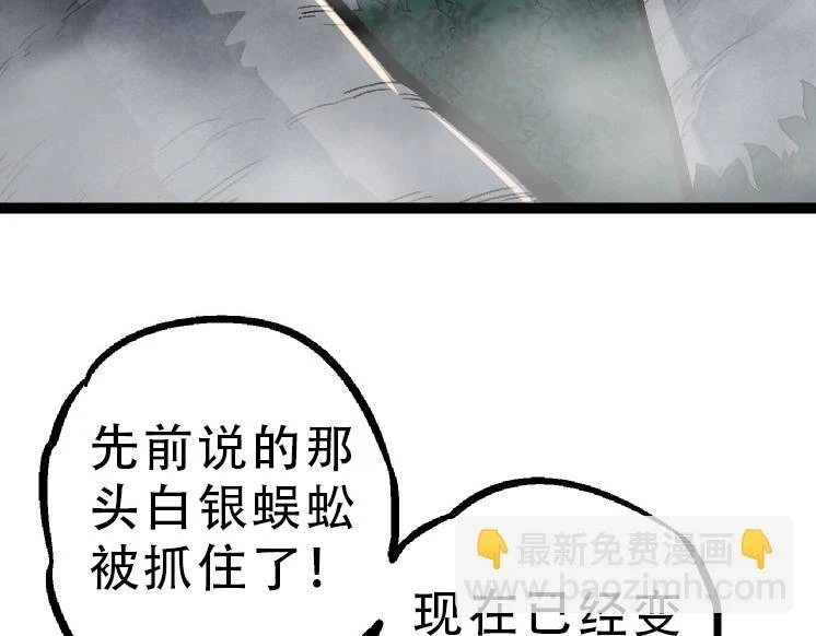 从大树开始的进化漫画,第34话 强大的自由者2图