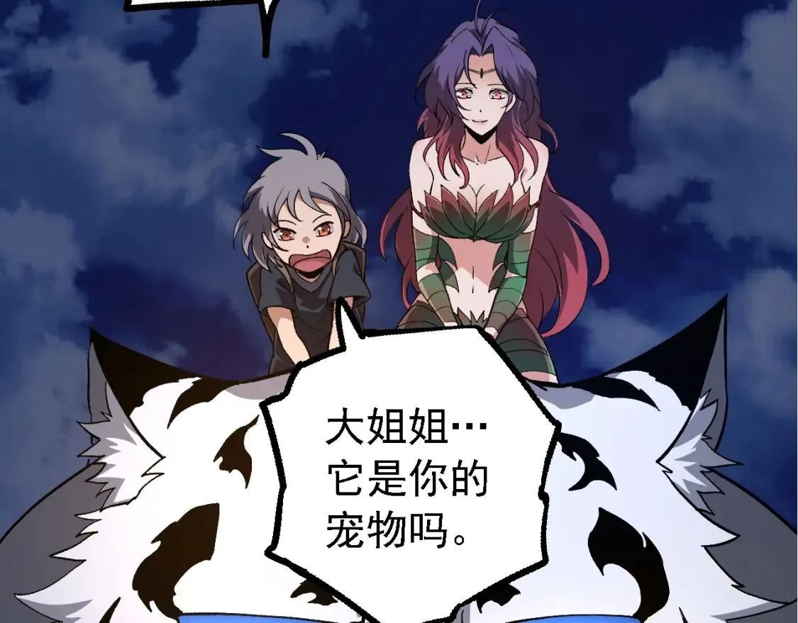 从大树开始的进化漫画,第169话 小白与小蓝1图