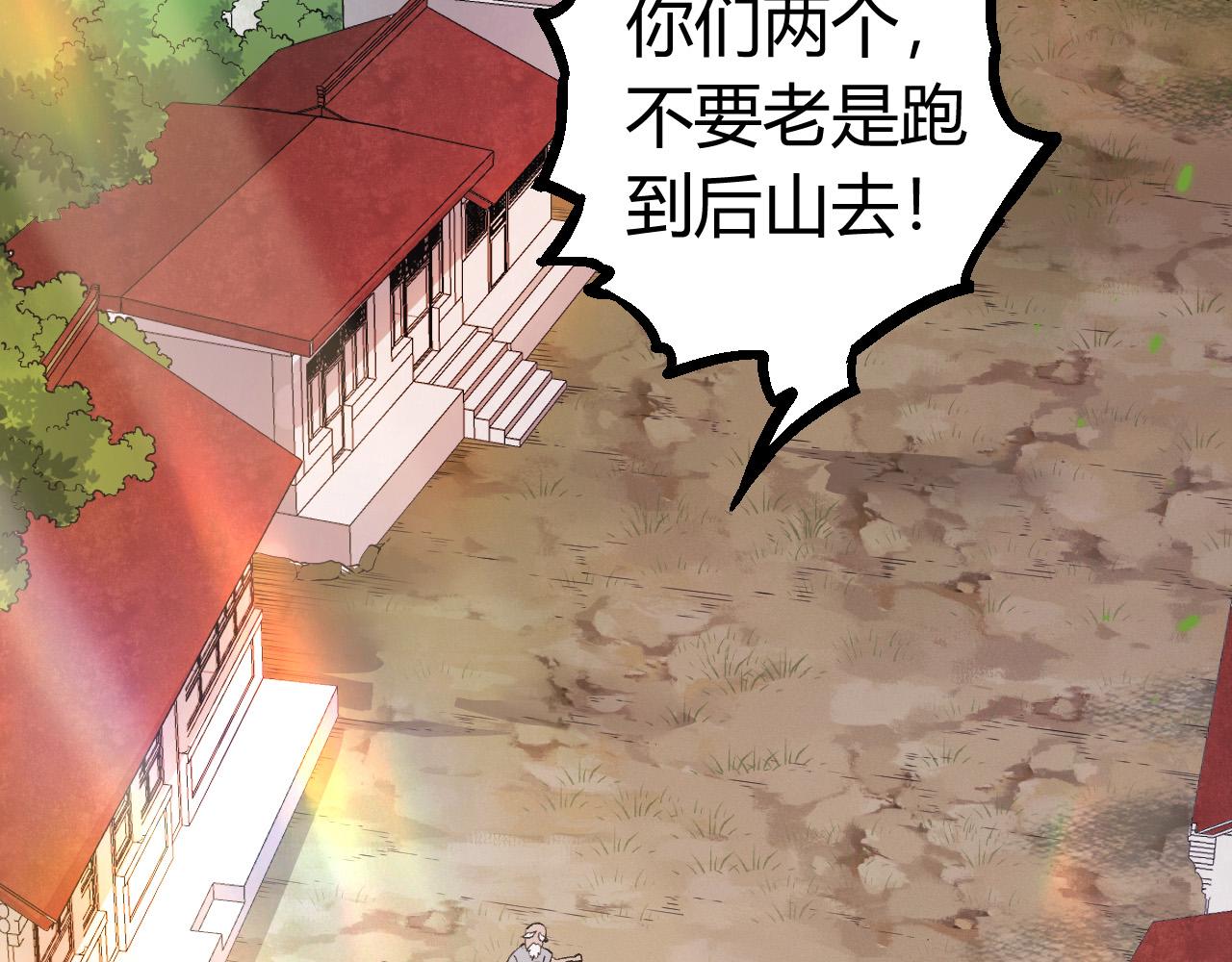从大树开始的进化漫画,第9话 战斧蛇出现！2图